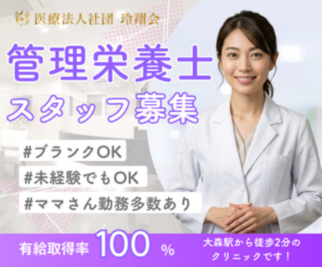 大田大森胃腸肛門内視鏡クリニックの写真