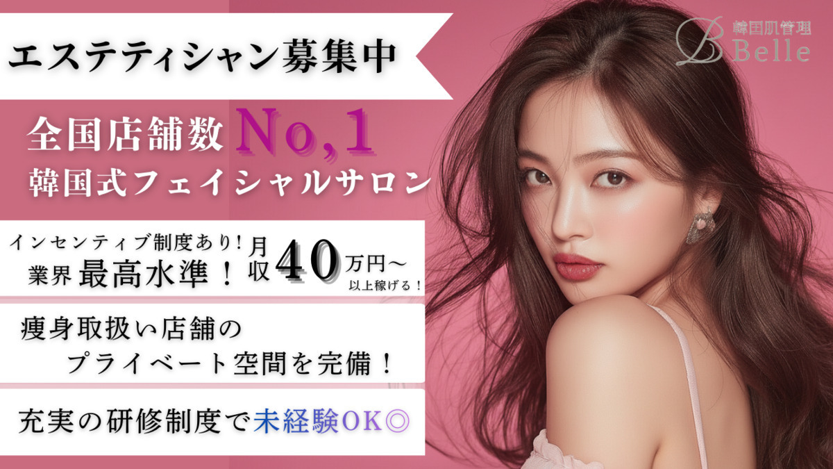 【ハーブピーリング｜ニキビケア】韓国肌管理Belle日本橋店の写真