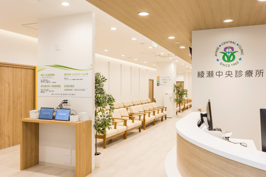 医療法人社団祥史会　綾瀬中央診療所の画像