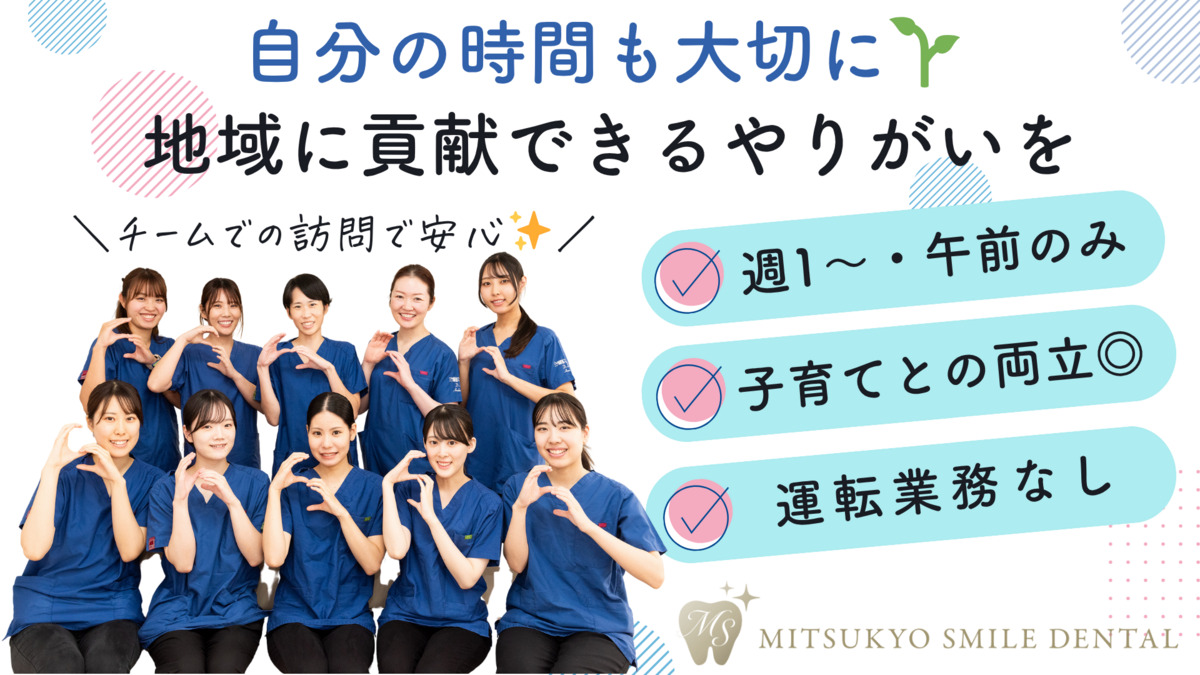 医療法人笑顔を育む会 三ツ境駅前スマイル歯科の写真