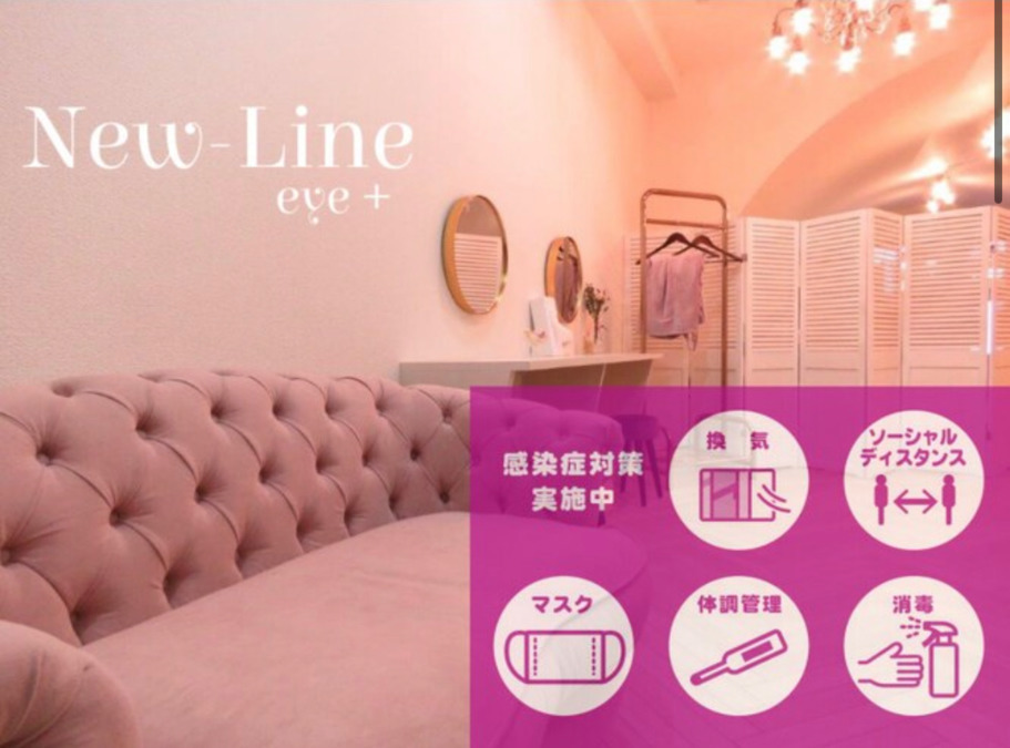 New-Line eye+の写真2枚目：
