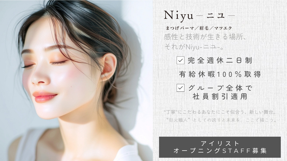 Niyu - ニユ- まつげパーマ／眉毛／マツエク名駅店の写真