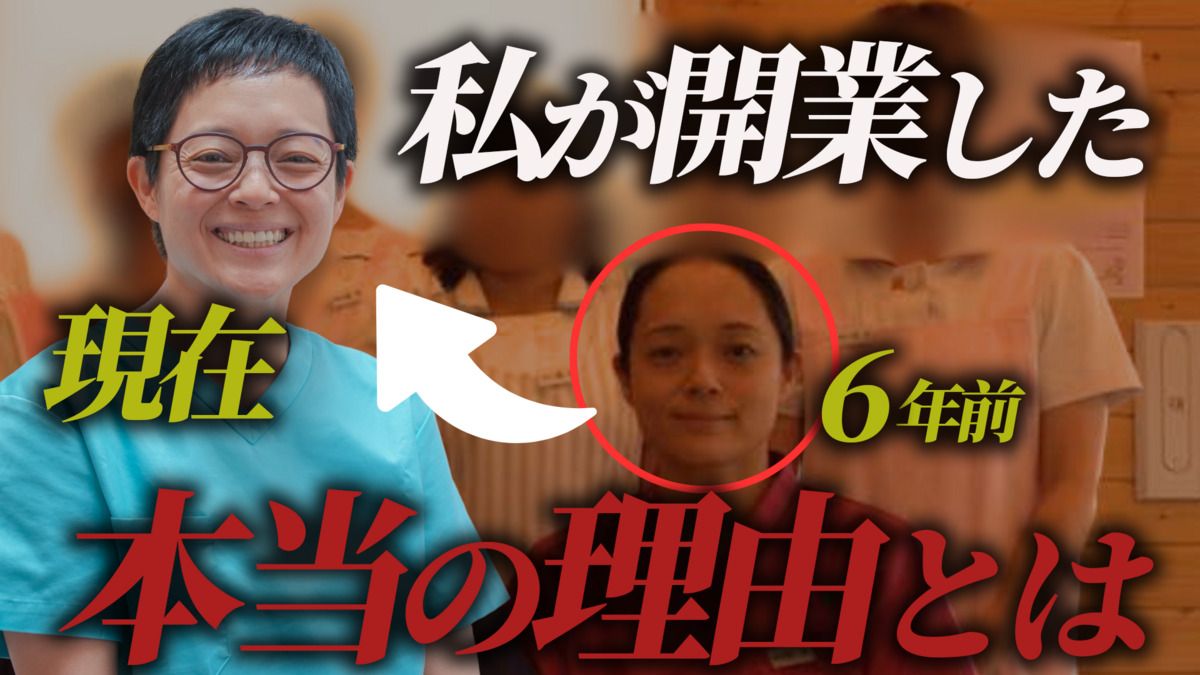 おかもとこどもおとな歯科（歯科医師の求人）の写真3枚目：