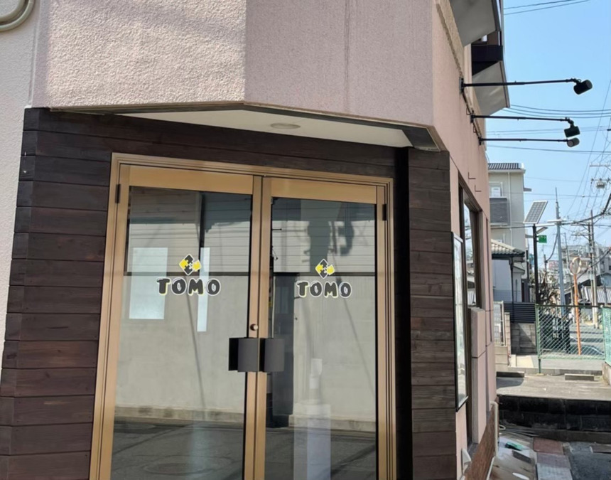 相談支援センターTOMO(相談支援専門員の求人)の写真3枚目: