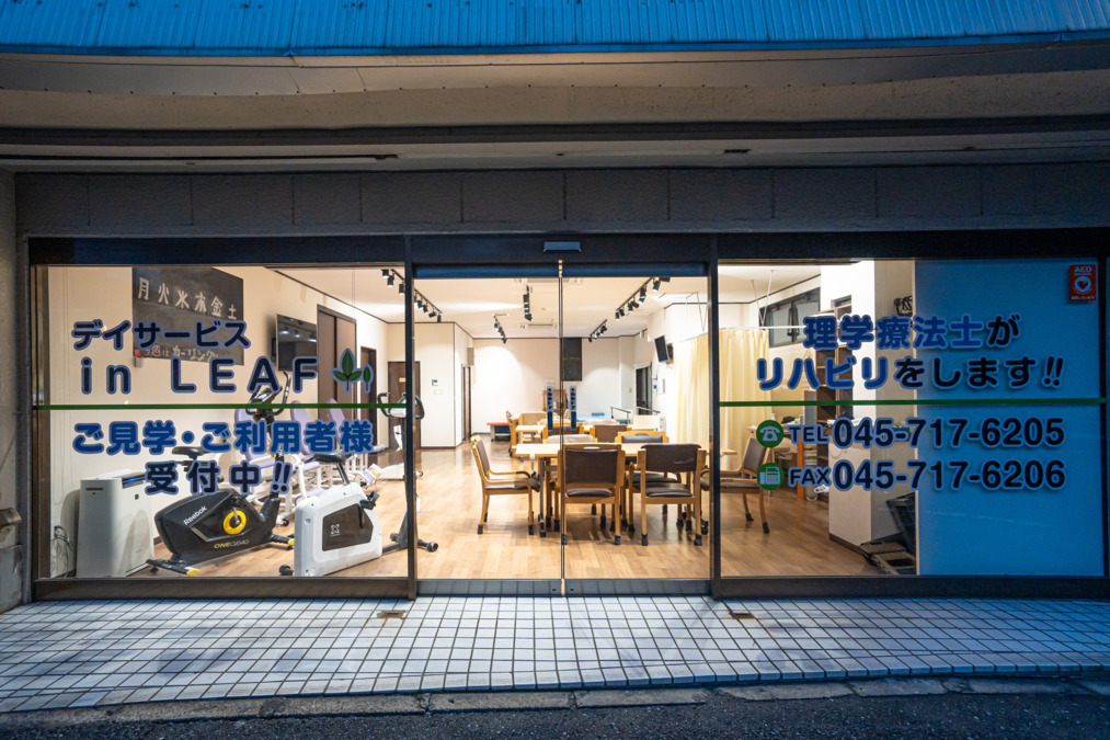 機能訓練特化型デイサービス in LEAFの画像