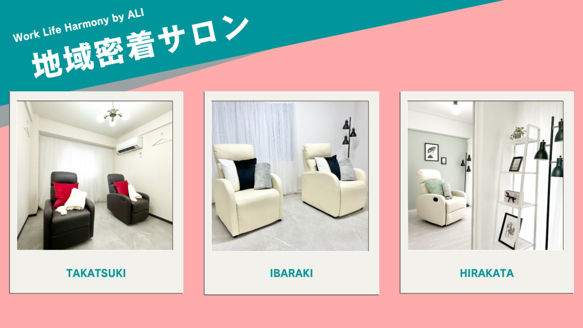 30分まつ毛パーマ専門店 ALI 茨木店の写真5枚目：