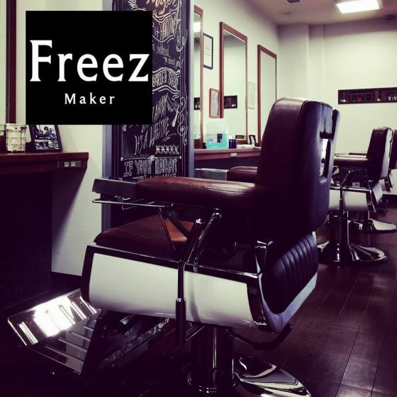 　Freez Maker kitatatsumiの写真3枚目：