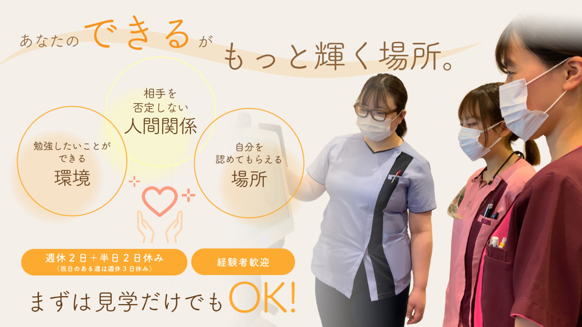 さかえ歯科クリニックの写真
