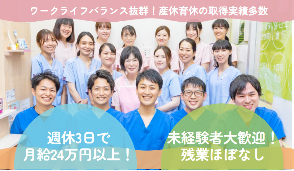 浅草駅前ヘキサ歯科・矯正歯科の写真