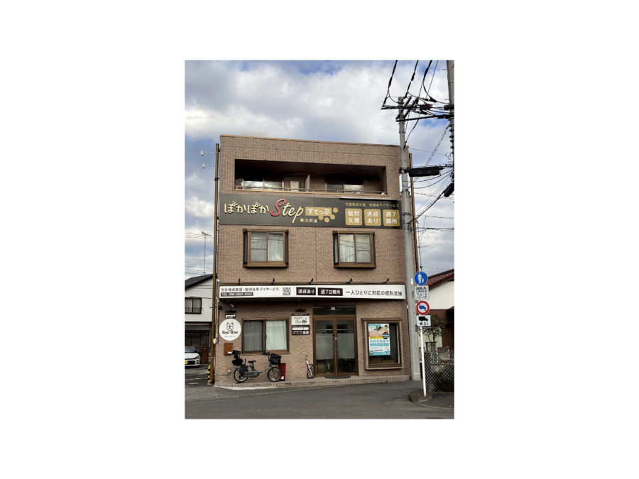 ぽかぽかステップ 豊田教室の写真