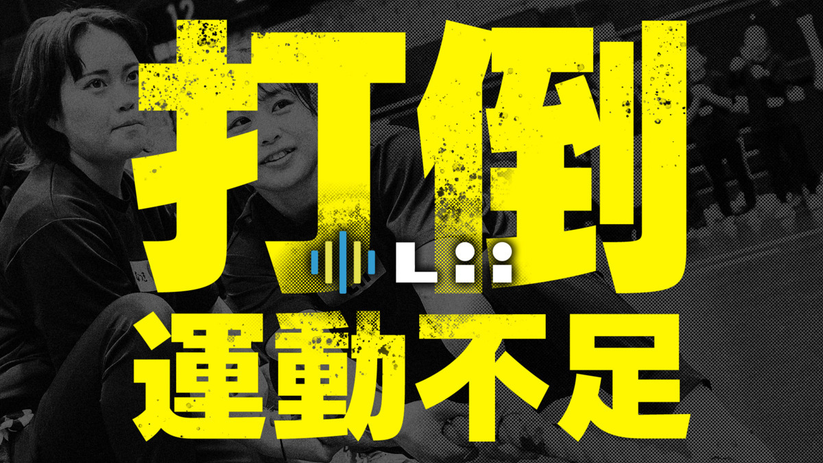 【名古屋】スポーツ児童発達支援 Lii sports studio 桜本町の画像