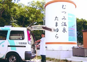 睦園訪問入浴介護事業所の写真