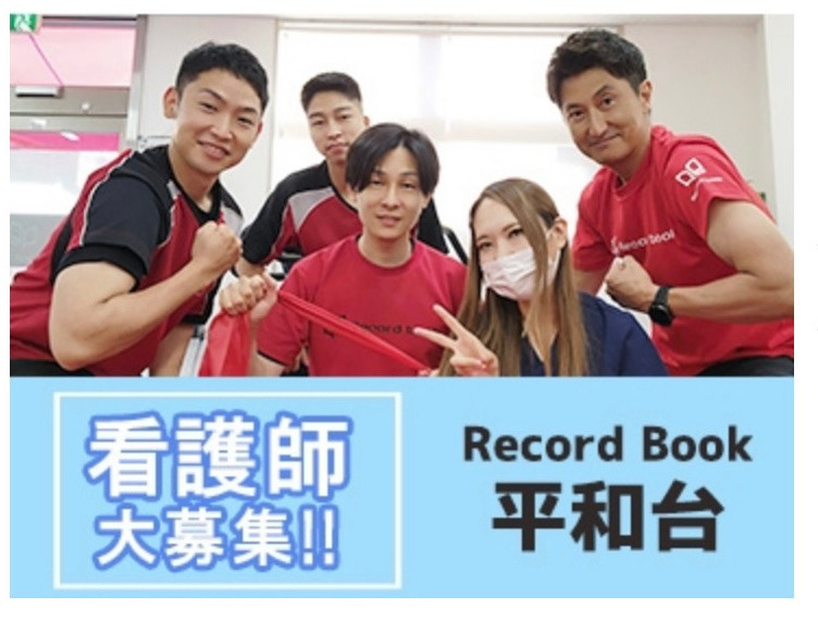 レコードブック練馬平和台の写真