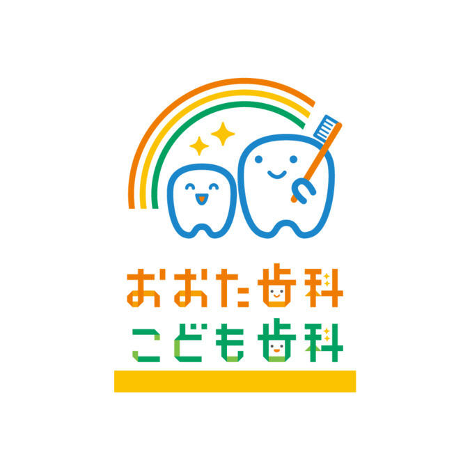 医療法人 おおた歯科こども歯科(歯科医師の求人)の写真6枚目: