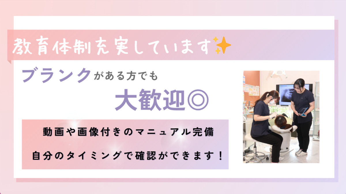 医療法人幸創会 むとう歯科医院(歯科衛生士の求人)の写真3枚目: