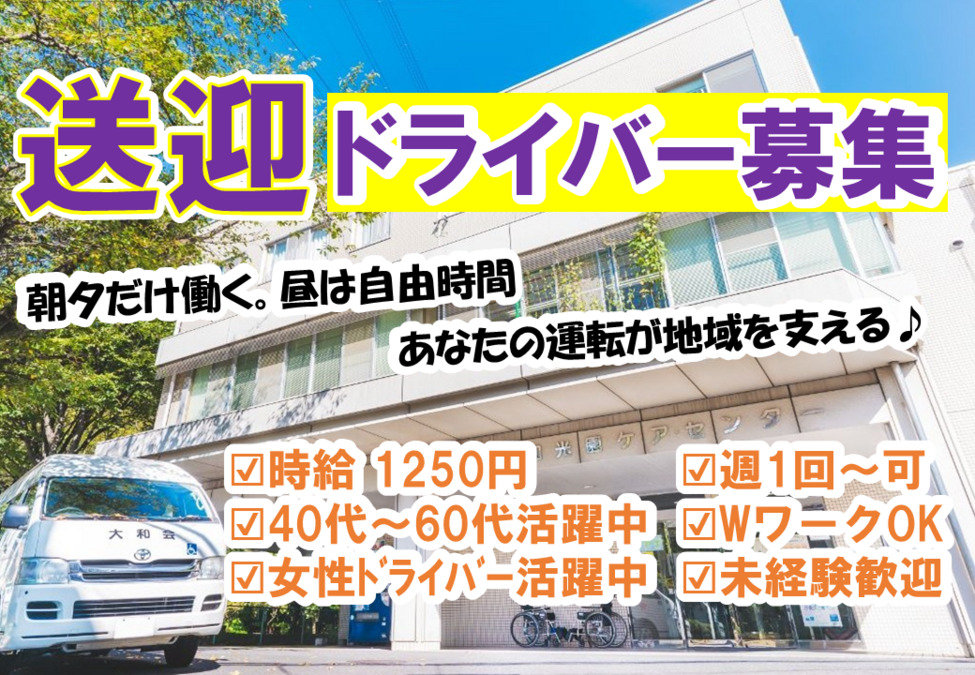 多摩市和光園ケアセンターの写真