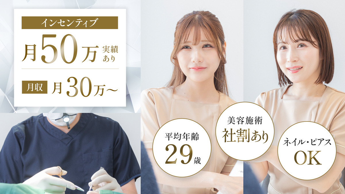 JBC ジュノビューティークリニック 大宮院の写真