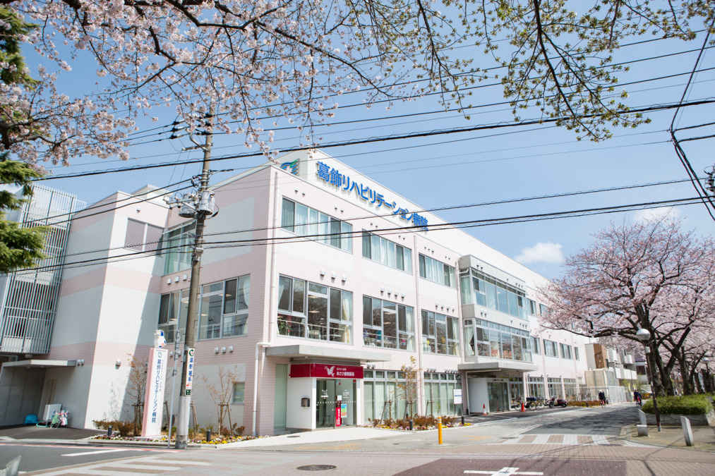 葛飾リハビリテーション病院の写真