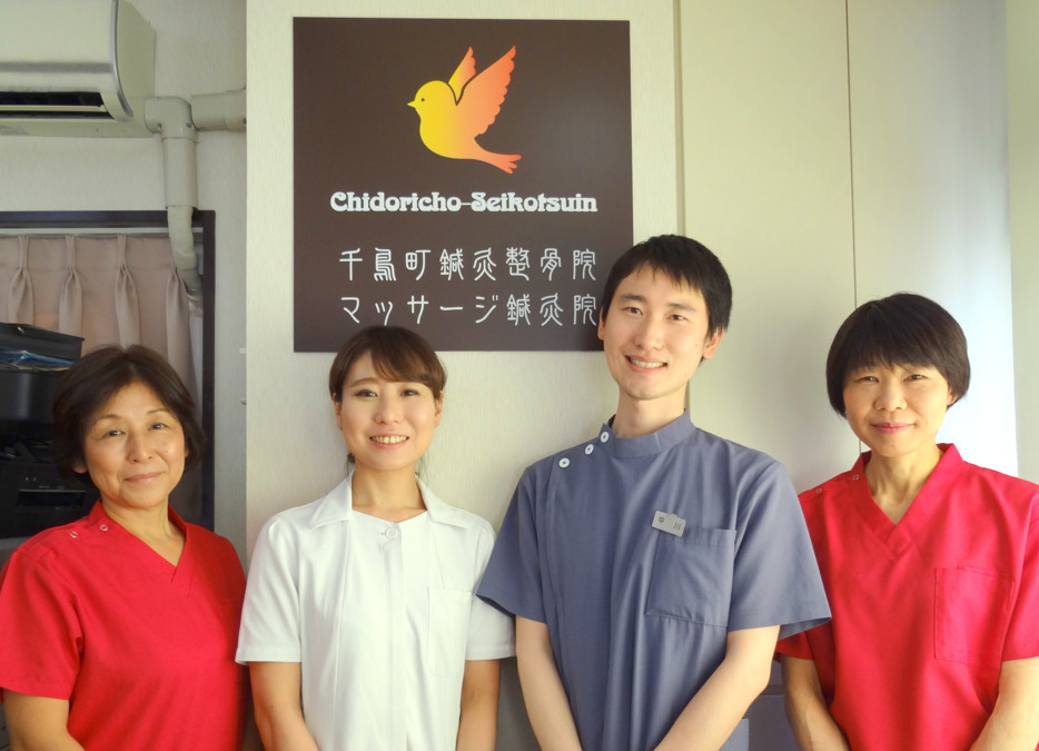 千鳥町鍼灸整骨院の写真