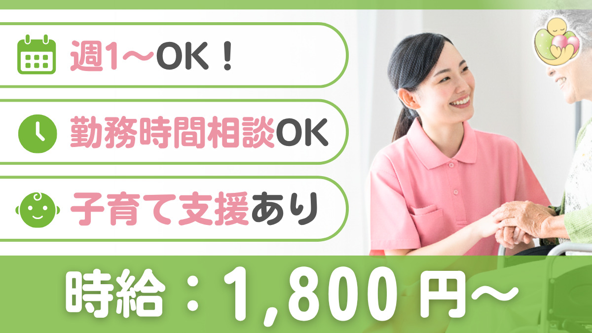 わくわくリハビリ訪問看護ステーションの写真