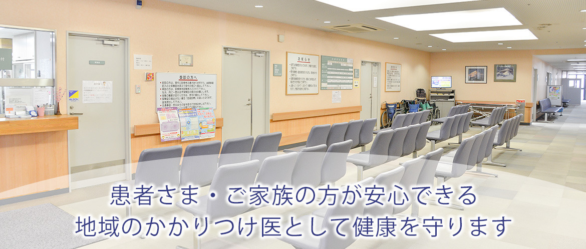 芦川病院（看護助手の求人）の写真2枚目：