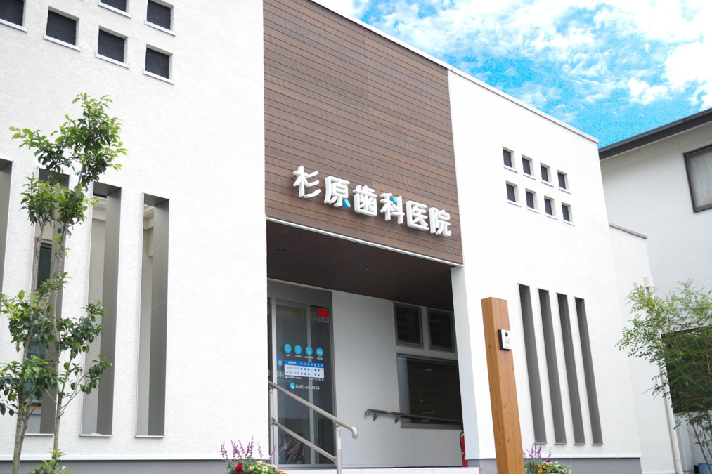 杉原歯科医院（歯科衛生士の求人）の写真2枚目：