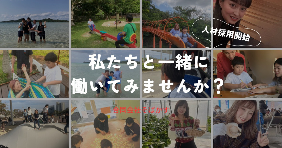 放課後等デイサービス・児童発達支援　ふきのこ（児童発達支援管理責任者の求人）の写真2枚目：