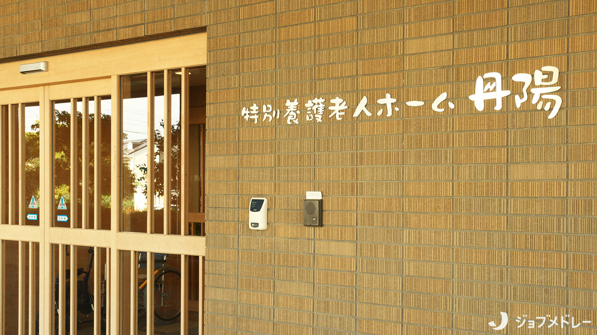 特別養護老人ホーム丹陽の写真4枚目：その人らしく暮らせる「ユニットケア」を実施しています