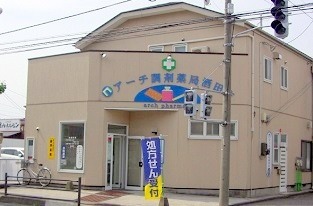 アーチ調剤薬局酒田店(薬剤師の求人)の写真: