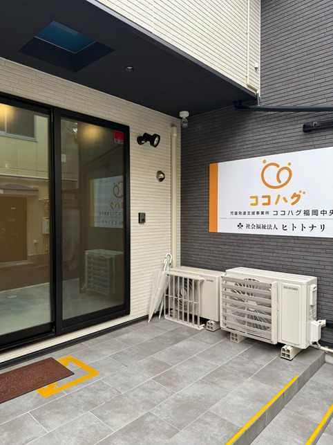 児童発達支援事業所　ココハグ 福岡中央【2025年03月01日オープン】（保育士の求人）の写真3枚目：事業所の入口です