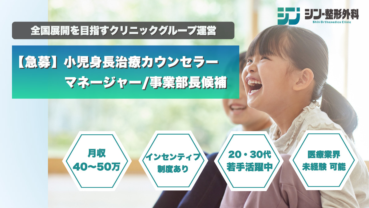 一般社団法人再健会　シン・整形外科 綱島の写真