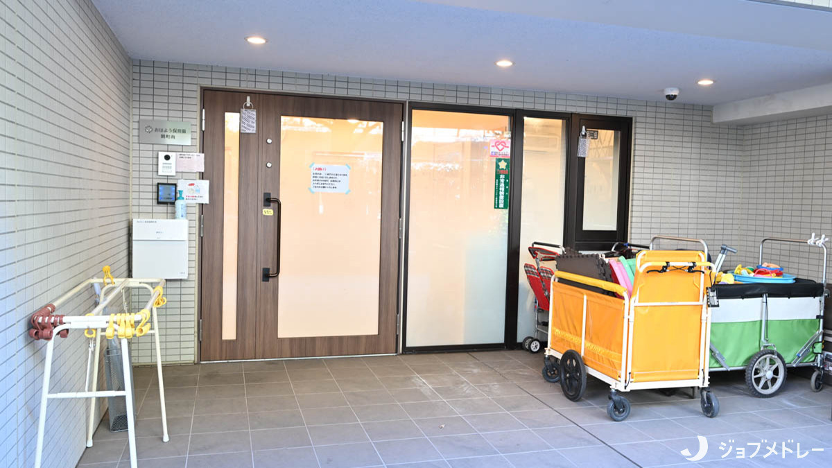 おはよう保育園 関町南の写真3枚目：「こころ豊かに生きる力を育む」を理念としています
