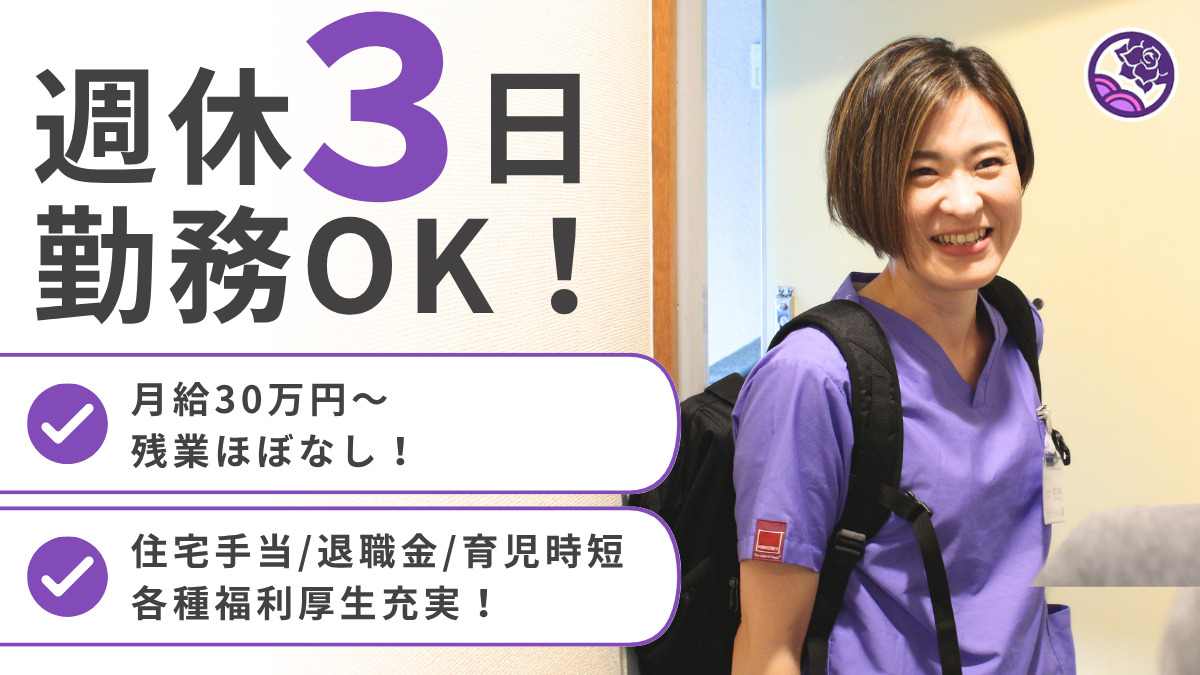 訪問看護ステーションカランコエの写真