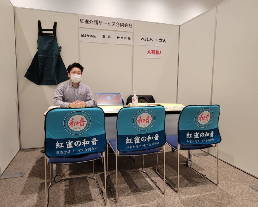 紅雀の和音　訪問介護/障害福祉/移動支援の写真11枚目：合同説明会に出展いたしました♪