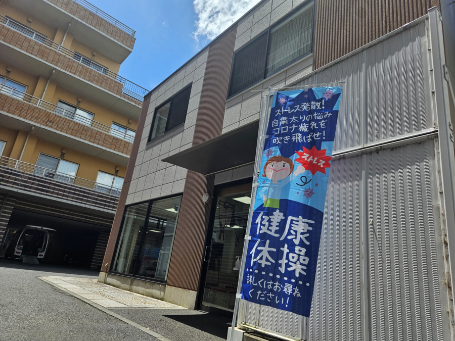 運動・リハビリ強化型デイサービス　ファンビルプレミア扇の写真3枚目：月1回、同じスペースで
『地域健康体操』開催中！