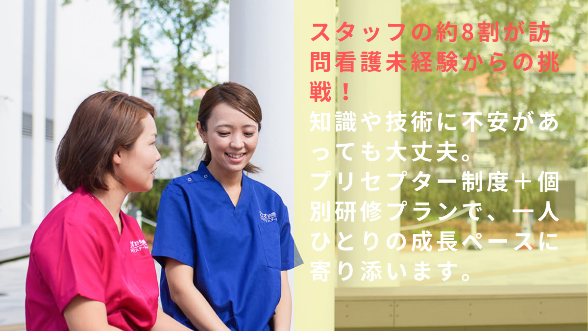 クリオ訪問看護・リハビリステーション サテライト西神（看護師/准看護師の求人）の写真3枚目：