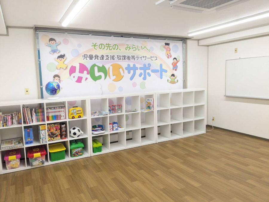 児童発達支援・放課後等デイサービス　みらいサポート【2025年08月05日オープン】の写真3枚目：