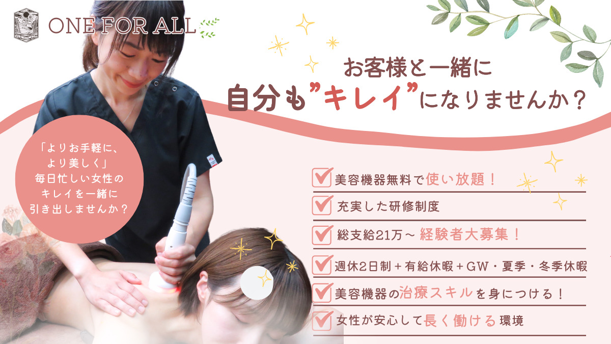 BODY SALON 美・RA・KUの写真