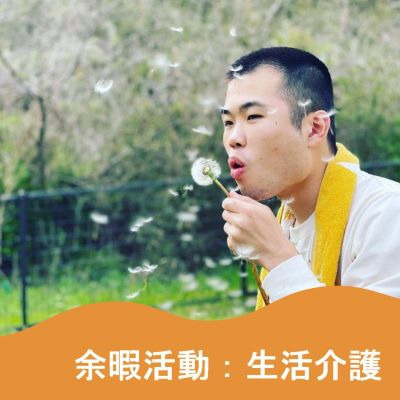 みらい工房（生活支援員の求人）の写真2枚目：