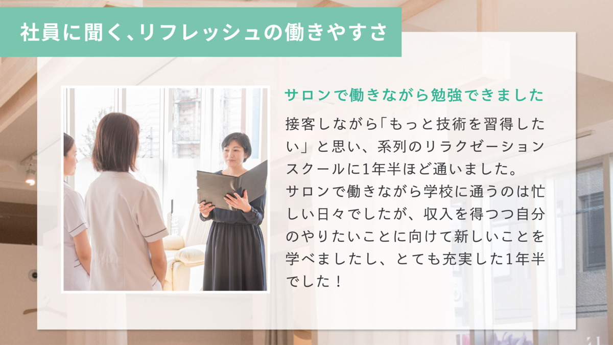 リフレッシュ ボディガーデン イオンモール津田沼店の写真16枚目：