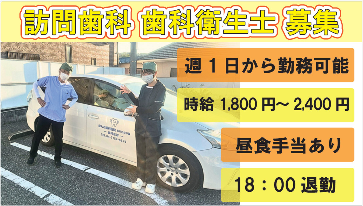 医療法人社団　譽会　ほんだ歯科医院　おおたかの森の写真