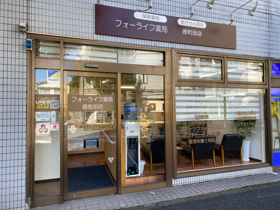 フォーライフ薬局　マーク店の写真