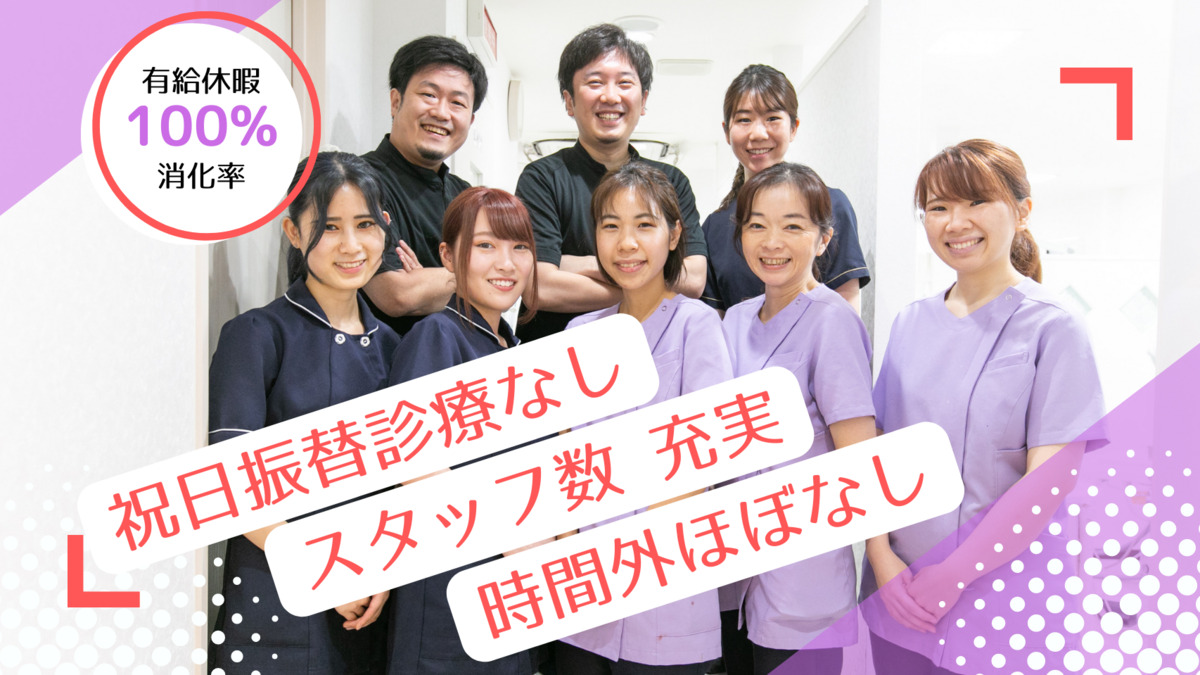 小平スマイル歯科クリニック(歯科衛生士の求人)の写真:スタッフ同士が助け合い、患者様1人ひとりと向き合って業務を進めています
