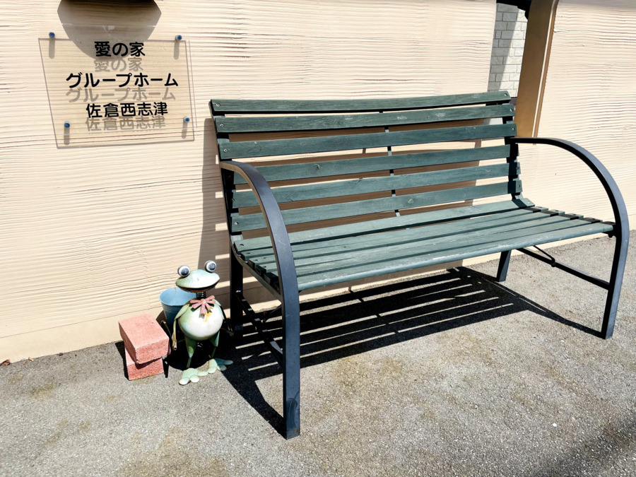 愛の家グループホーム 佐倉西志津の写真2枚目：