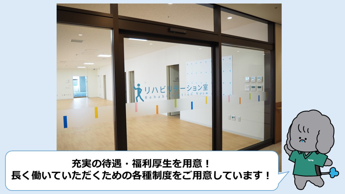 タムス浦安病院（作業療法士の求人）の写真2枚目：