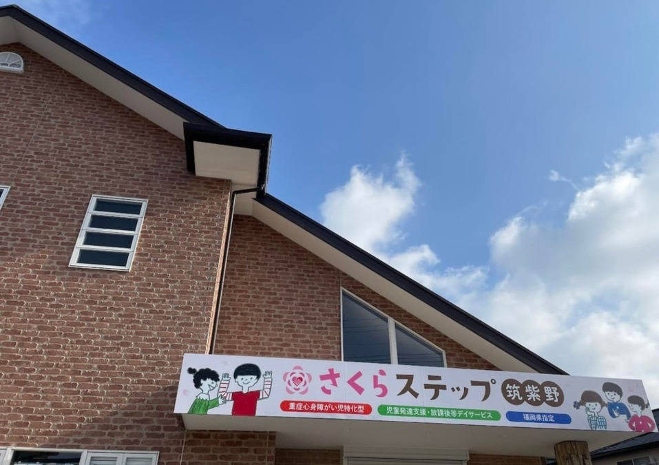 さくらステップ筑紫野（看護師/准看護師の求人）の写真2枚目：