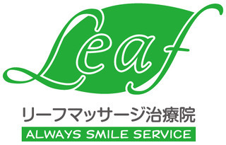 リーフマッサージ治療院　渋谷店の写真
