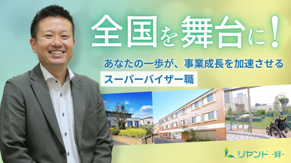 NSリヤンド株式会社　本社の写真