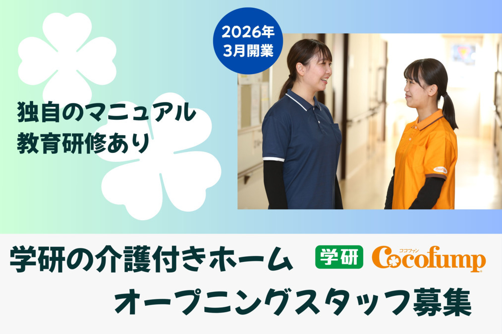 ココファンレジデンス世田谷弦巻の写真