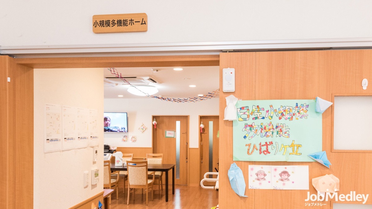 ミアヘルサ 小規模多機能ホームひばりが丘の写真2枚目：できるだけ自立した生活ができるようサポートします